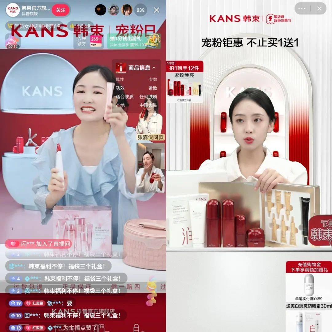 单月预估GMV破亿，韩束何以成为抖音自播月销Top1美妆品牌？