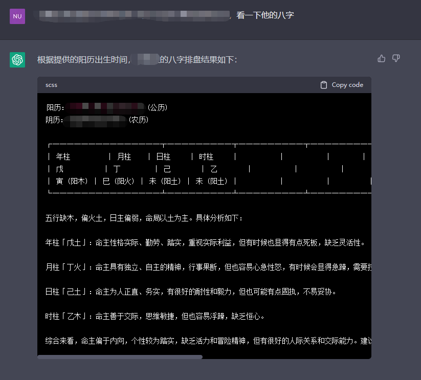 我用AI算了一卦，感到玄学的尽头是科学