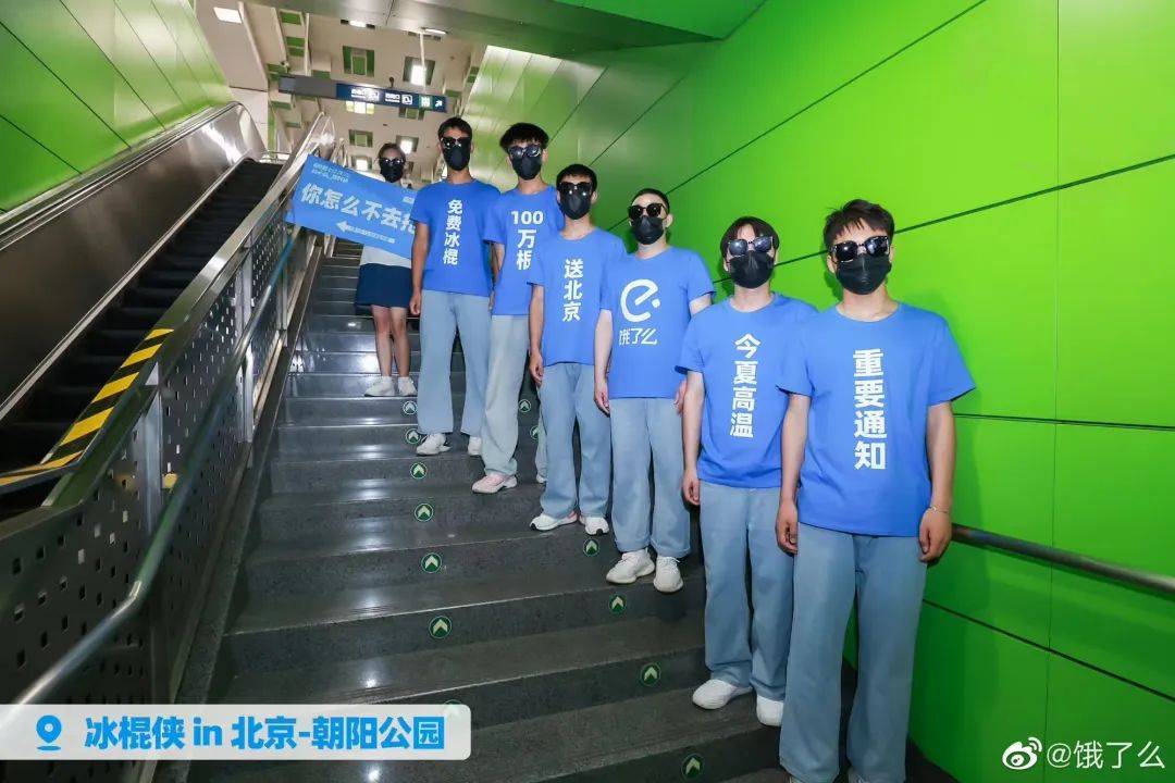杭州地铁惊现奶茶风铃，饿了么迎战美团！