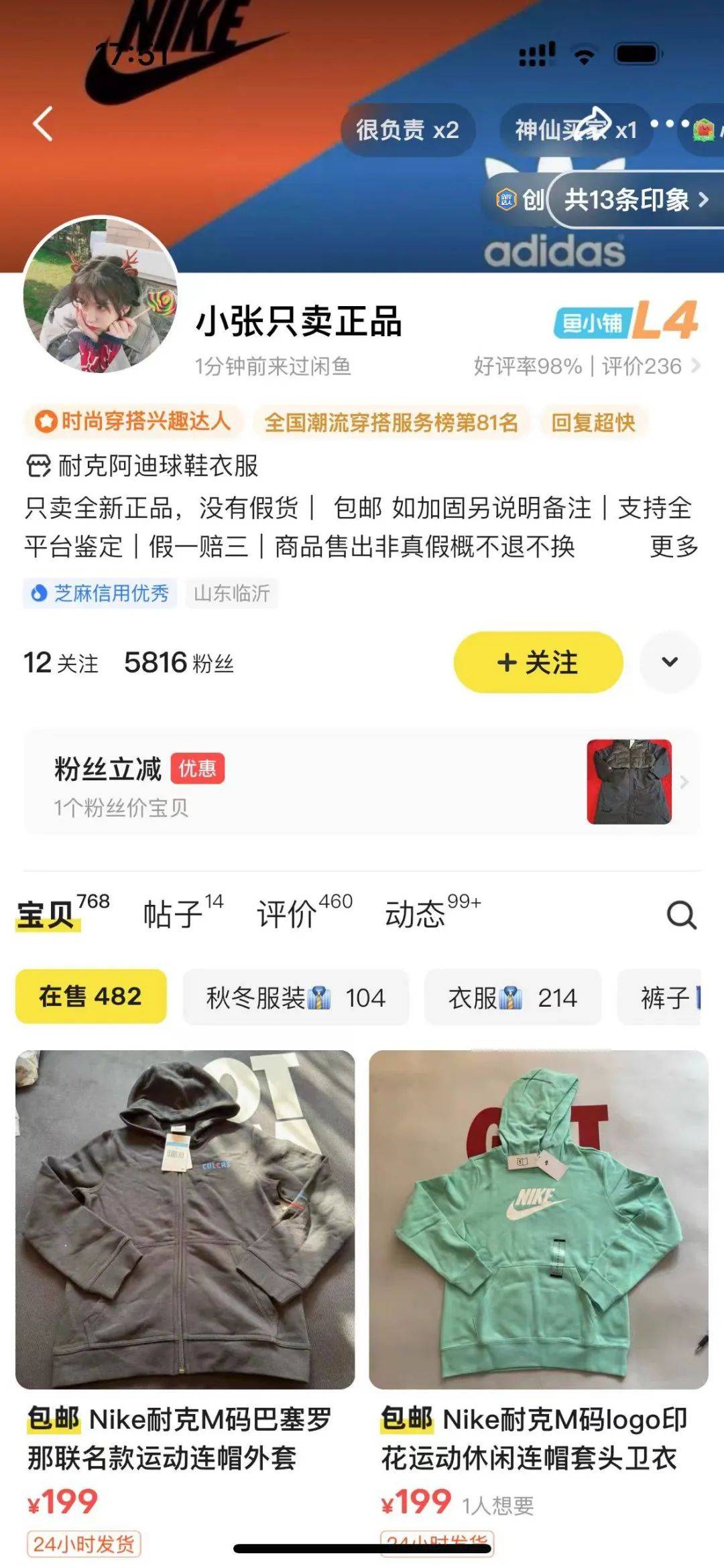 闲鱼上的“特殊服务”背后，谁在偷偷赚钱？