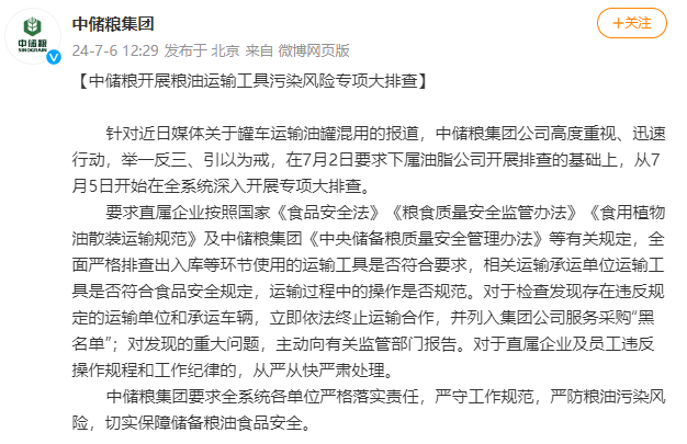 油罐车混装事件，最大受害者曝光了