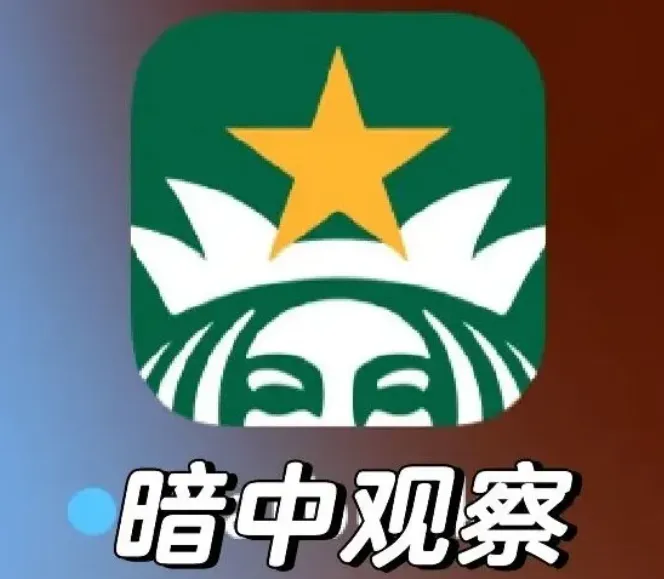 星巴克换新LOGO了，网友：偷感很重！