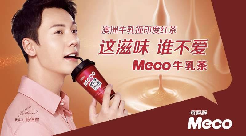 潮玩娱乐营销，香飘飘Meco牛乳茶成年轻化营销范本