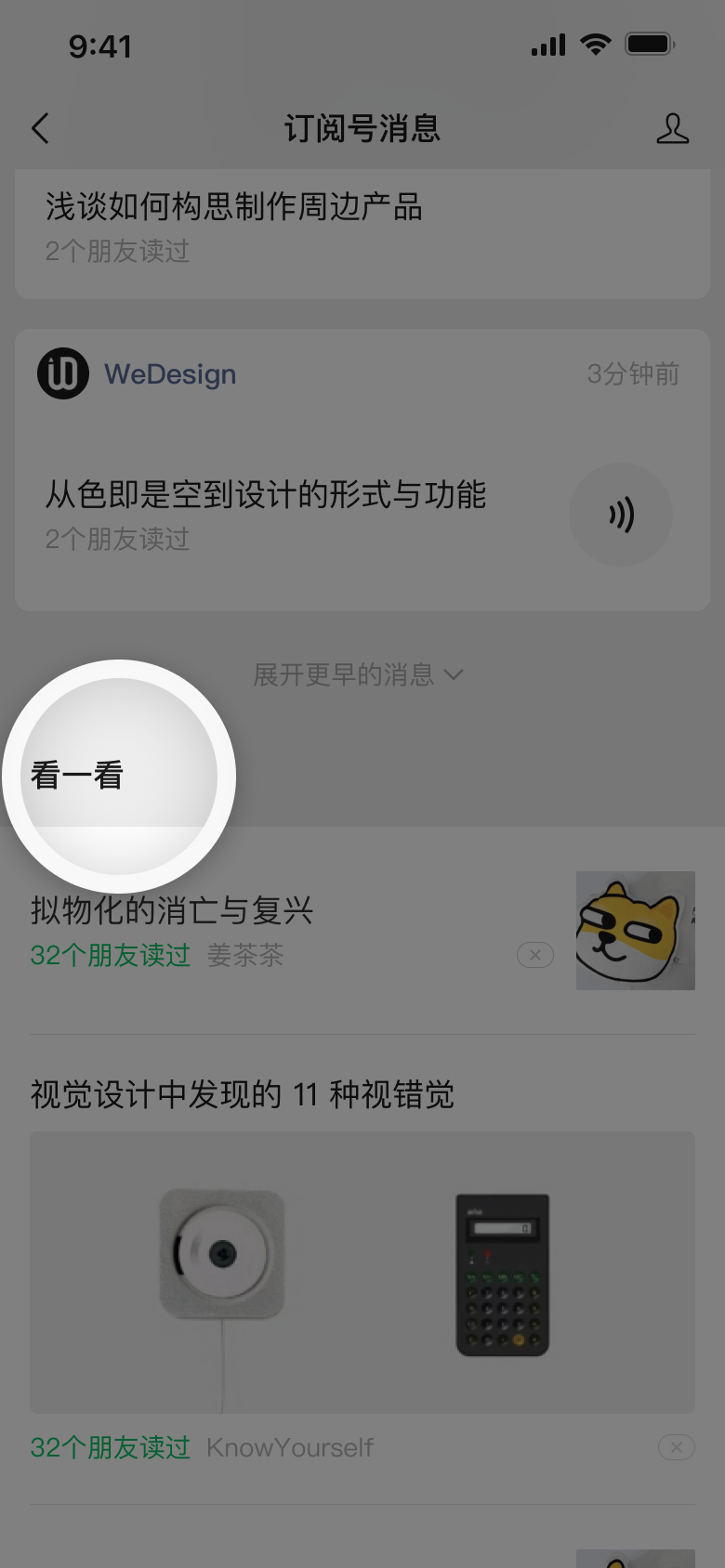 微信公众号终于可以改标题了，还推出了内容助推功能