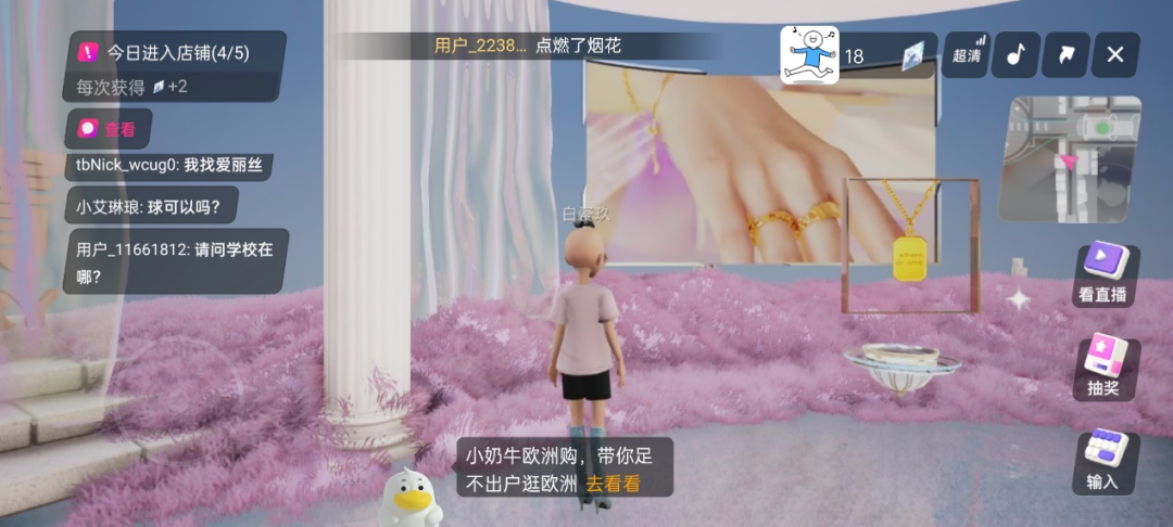 淘宝“元宇宙未来城”，是电商平台实现元宇宙的标准答案吗？