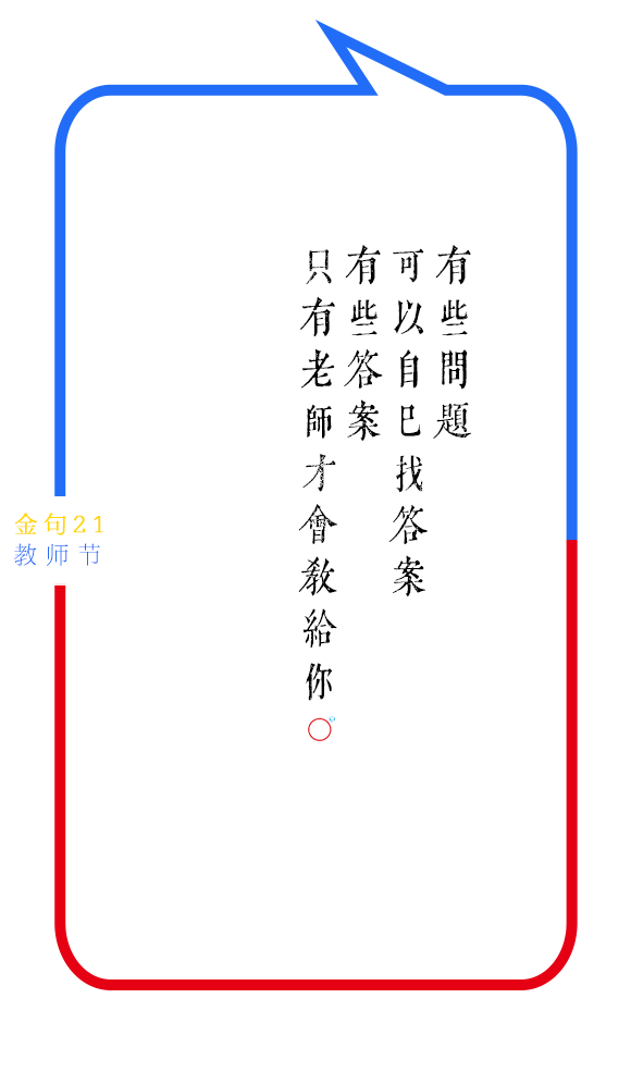 教师节好文案,大型回忆催泪现场 623049789613b3d60c8fbf8.22550950 - 教师节好文案,大型回忆催泪现场
