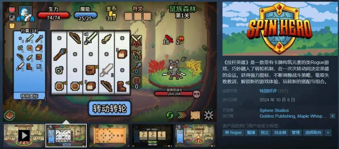 卡组构建、Slot、肉鸽、日式RPG|罗斯基Steam市场周报（10.14-10.20）