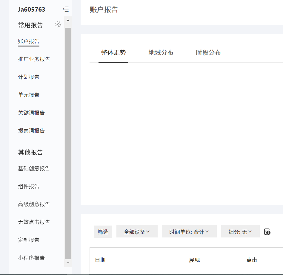 鸟哥笔记,信息流,木比白,推广,账户搭建 鸟哥笔记,信息流,木比白,推广,账户搭建