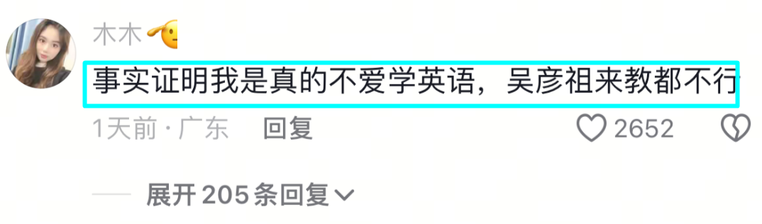 吴彦祖398元英语课，被疑骗局？非真人直播ai合成，每课仅讲5分钟