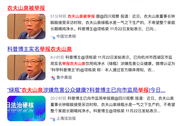 农夫山泉的公关战，为何成了“回旋镖”？