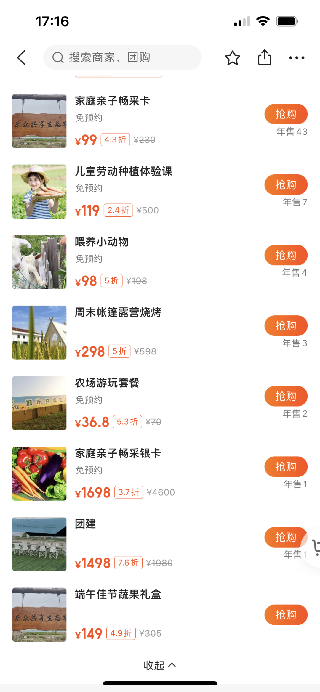 北上广一年3000元的共享菜地被疯抢，共享菜园真的赚钱吗？