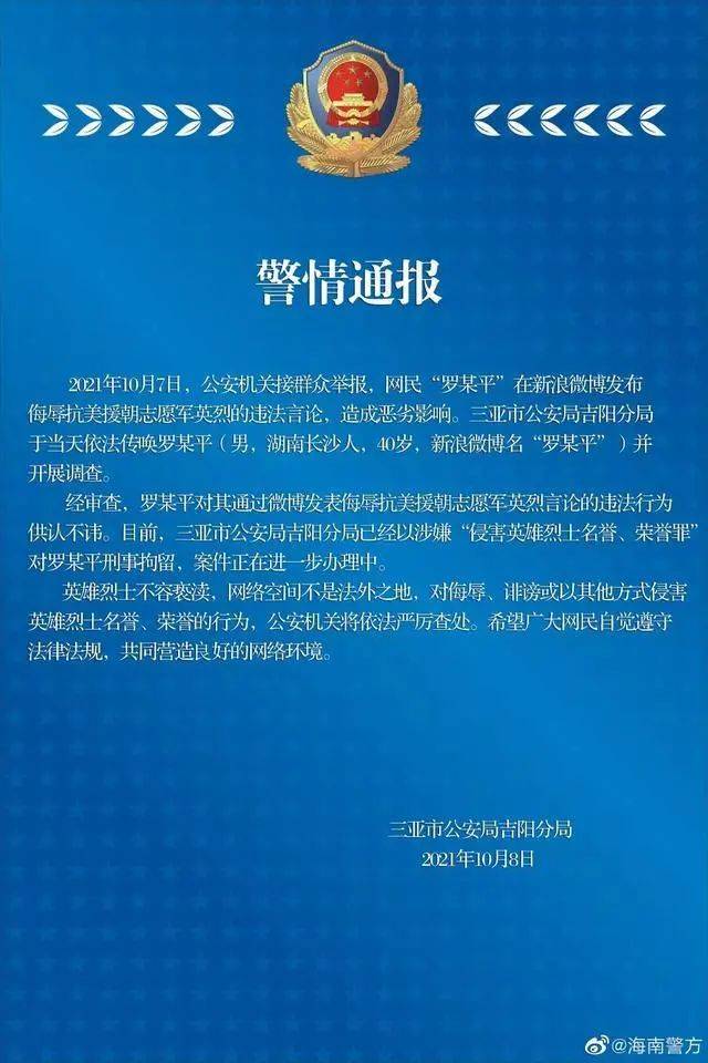 鸟哥笔记,新媒体,运营公举小磊磊,自媒体,微博,限流,热点,自媒体