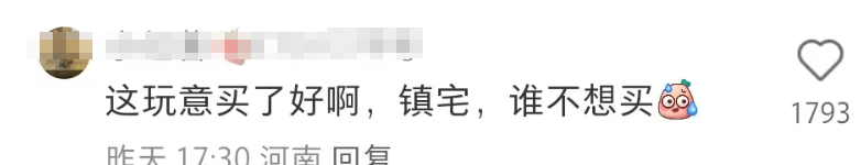 180万的金箍棒爆火，周大福扛不住了？！