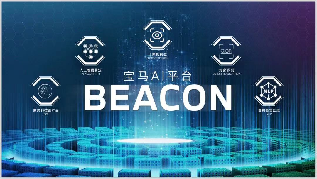 从BMW iFACTORY战略到全球首发数字情感交互概念车，宝马如何领跑数字化转型