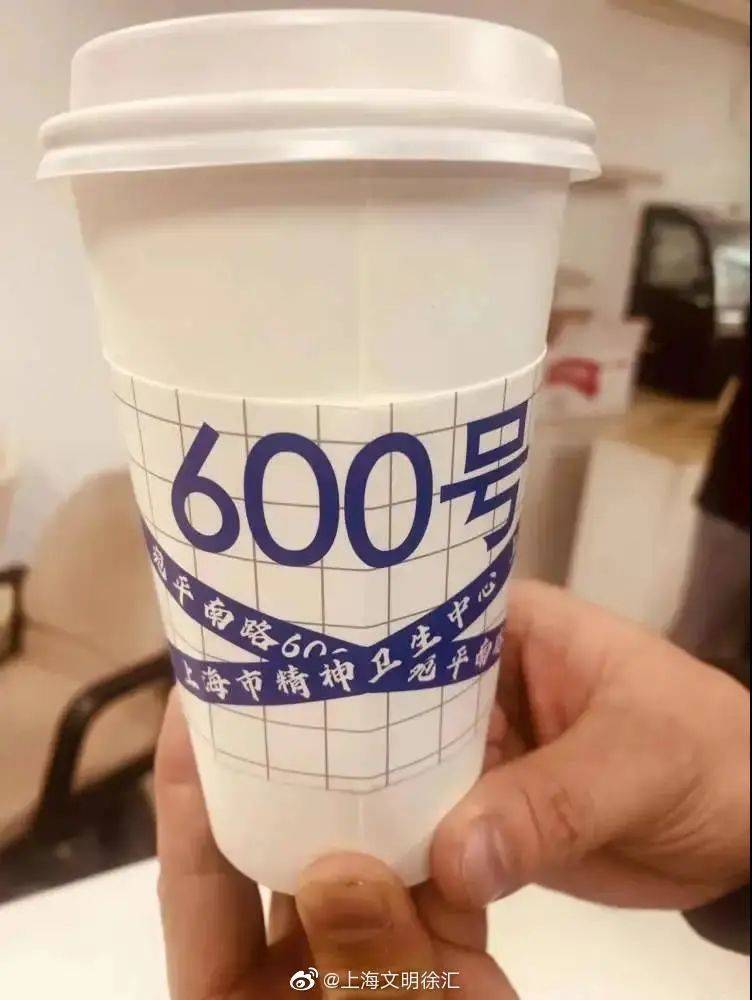 上海精神病院又整活了，这次跨界卖咖啡！