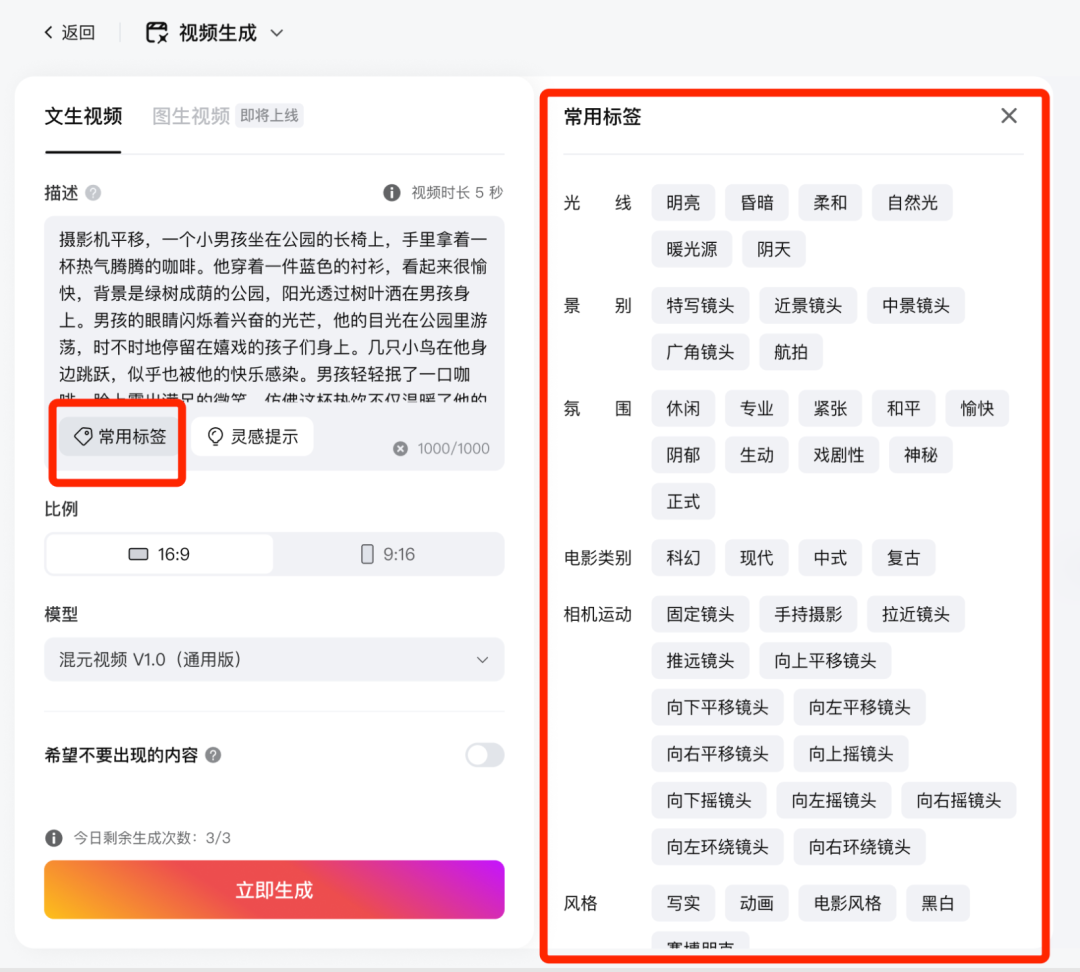 AI广告生成终于卷到视频了