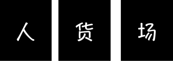 电服牛选：电商资讯，电商培训、电商运营,,广告营销,姜太公公,技巧,策划,策略