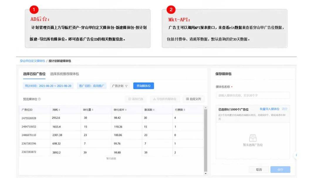 流量时代是什么意思 64041975460e821a3285e91.07885359.jpeg