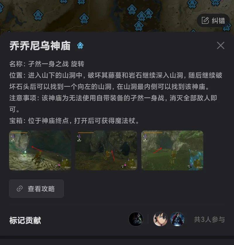 《王国之泪》地图v2.0更新公告：更全，更好，更清晰！