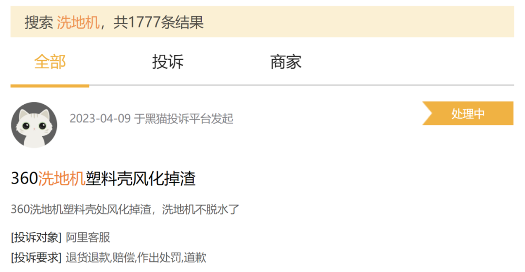 云鲸的洗地机生意:弯道超车还是昙花一现?速看