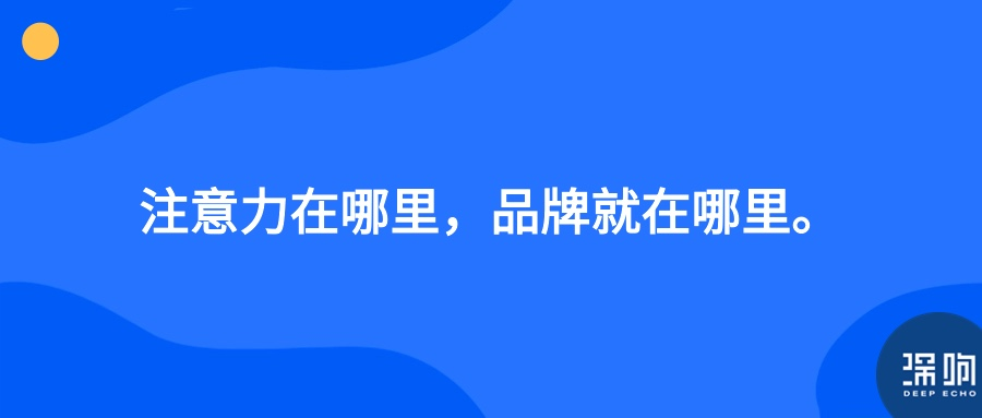 重新理解「大屏营销」：为何要做？怎么做？