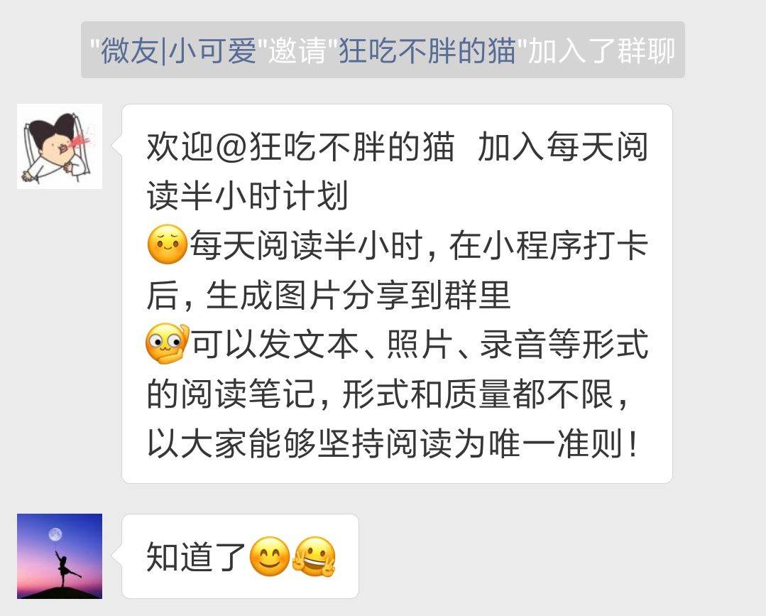 鸟哥笔记,用户运营,微友社群, 社群运营:3个月裂变了40个群,我的一些实操经验分享