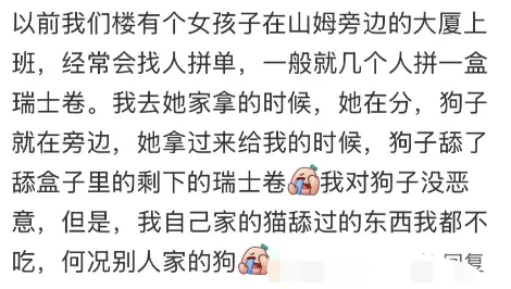 山姆代购的“粪量”蛋糕，让网友直呼天塌了…