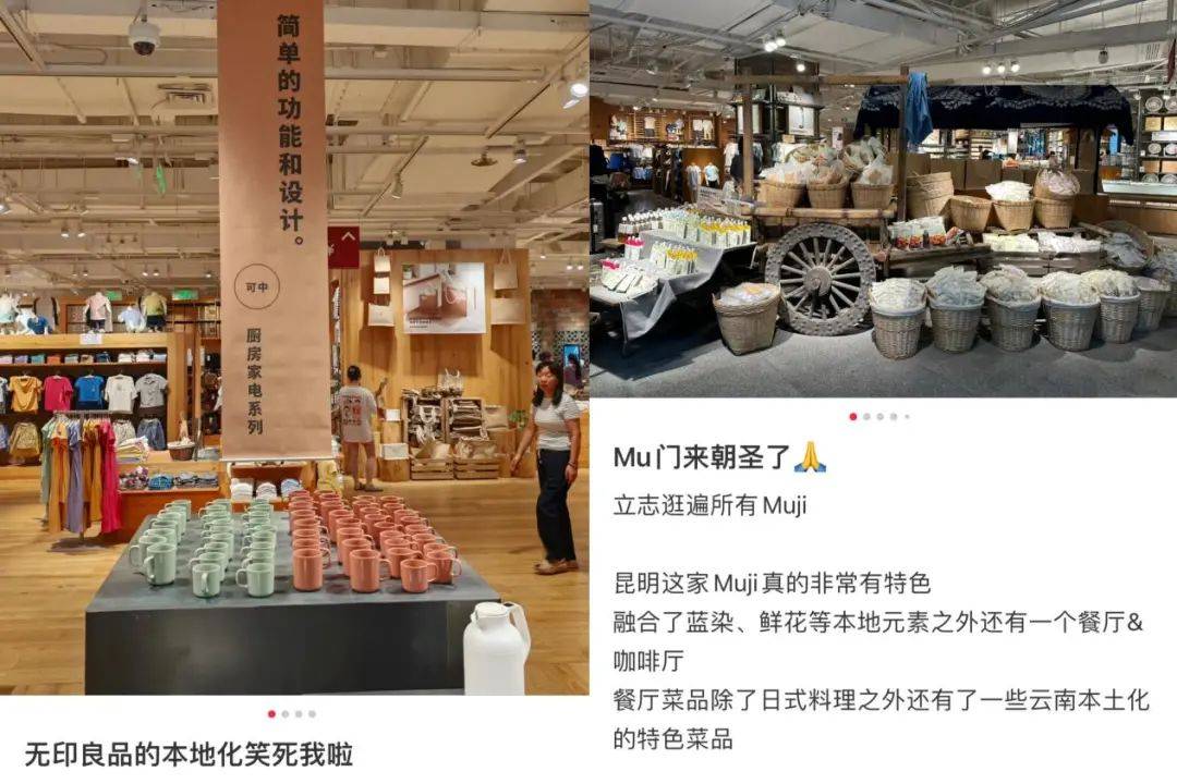 无印良品咖啡快闪店，挽救业绩的背水一战