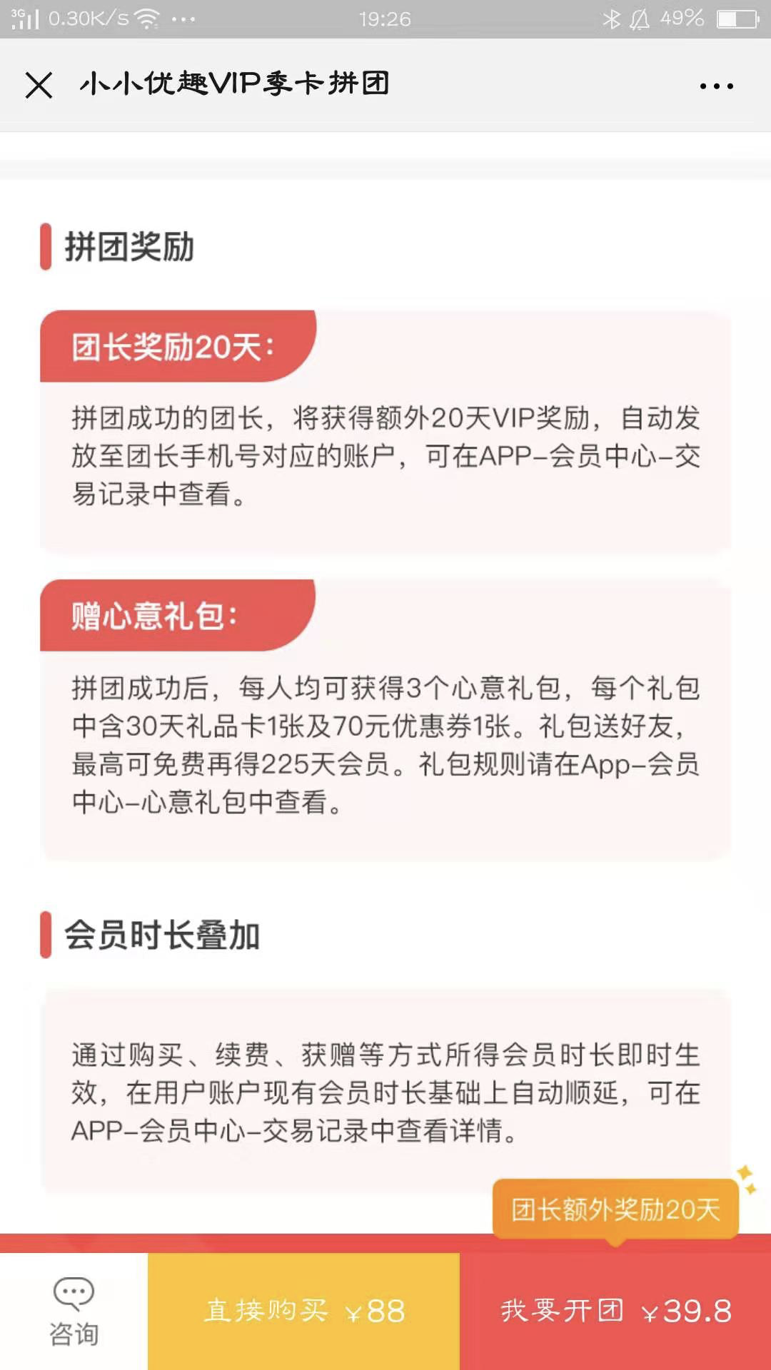 鸟哥笔记,用户运营,文若信,增长策略,获客,拉新,拉新,营销,案例分析