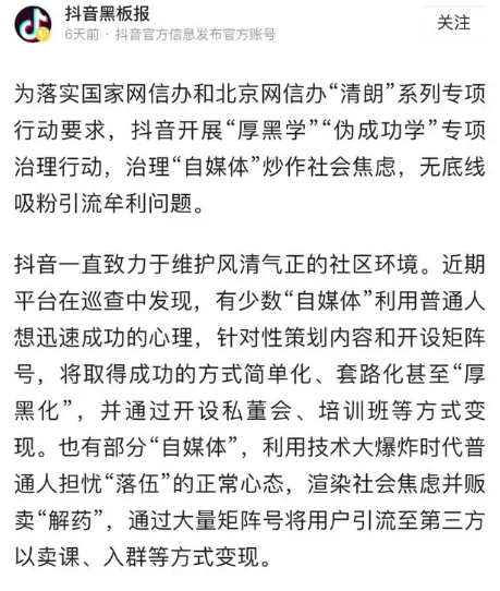 巨额盈利像捡钱，付费课到私董会，谁在为海参哥们买单？