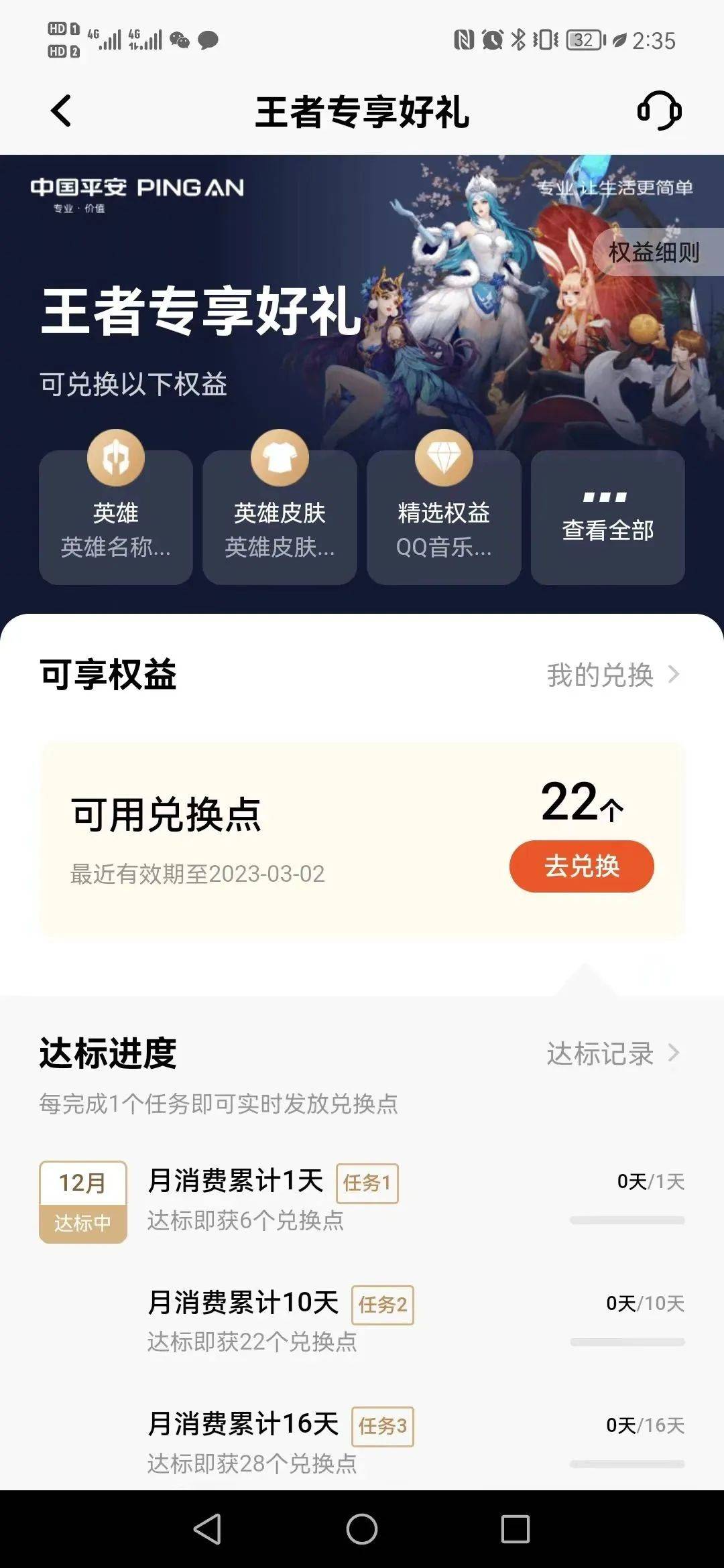 提前锁定新年最佳装备？平安银行王者荣耀联名信用卡来了！