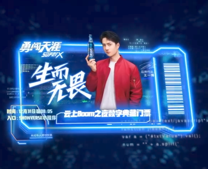 啤酒行业首个万人元宇宙活动，何以爆火？