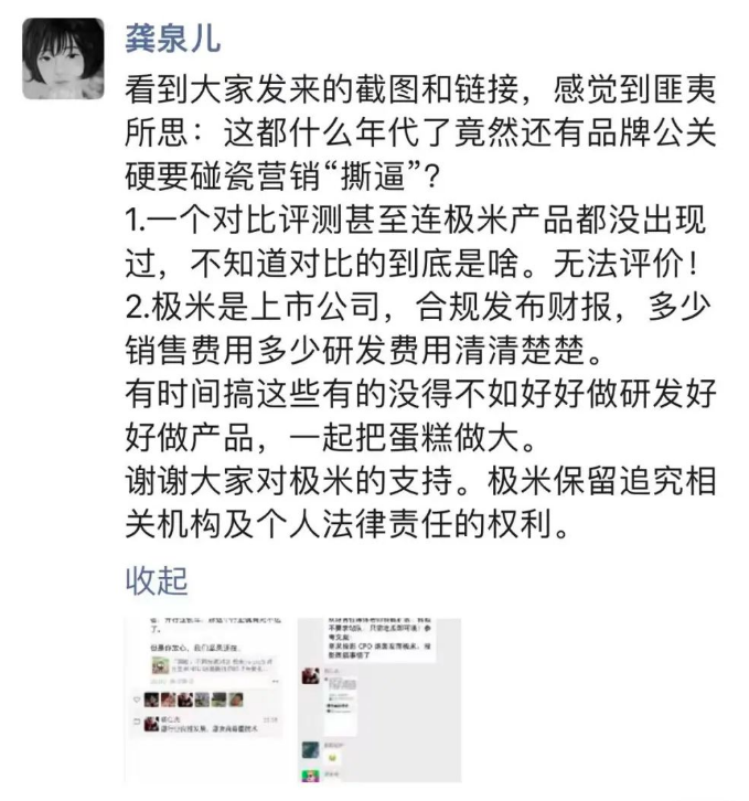 极米、坚果直播互撕,技术之争还是另类营销?不看后悔