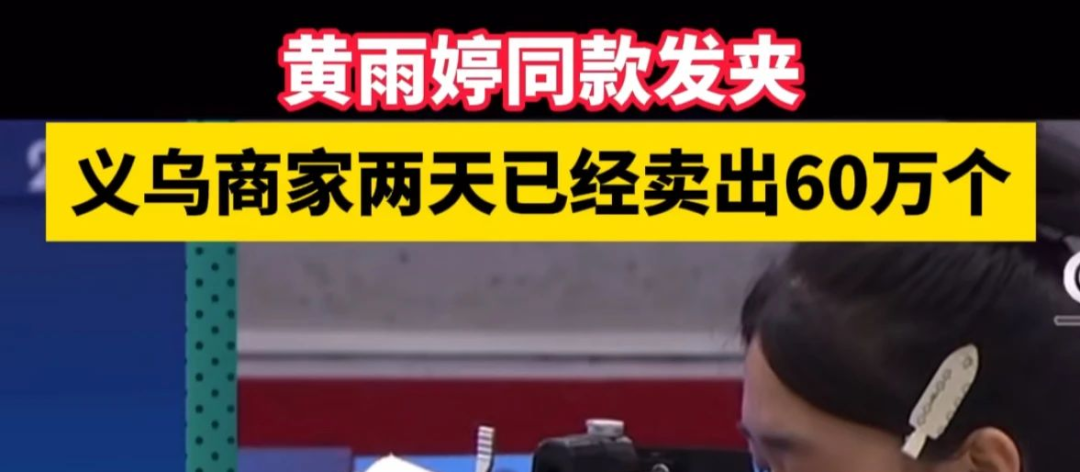 点赞10W+，销售额上百万，如何搭上奥运的流量快车？