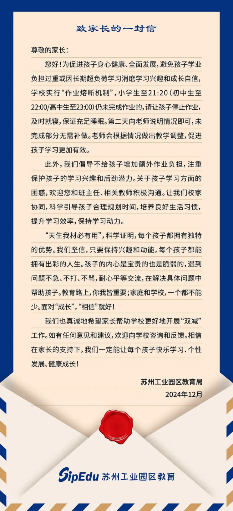 作业熔断，当前教育大环境下的海市蜃楼