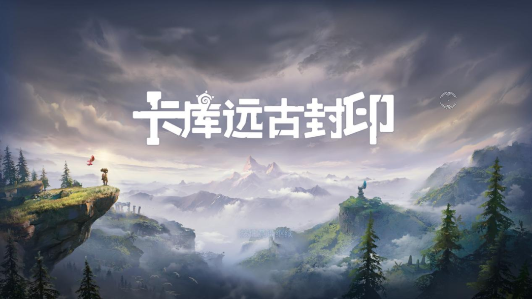 做单机费力不讨好？这家深圳20人团队花4年磨出个开放世界