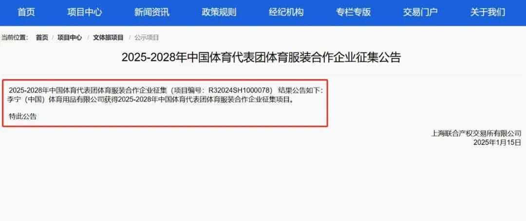 安踏回应不再担任中国奥委会官方合作伙伴，与李宁的公关战将起