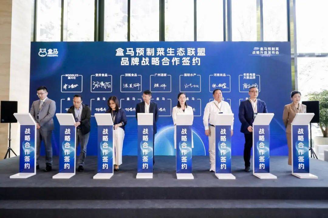 盒马打响预制菜的升维之战全程干货