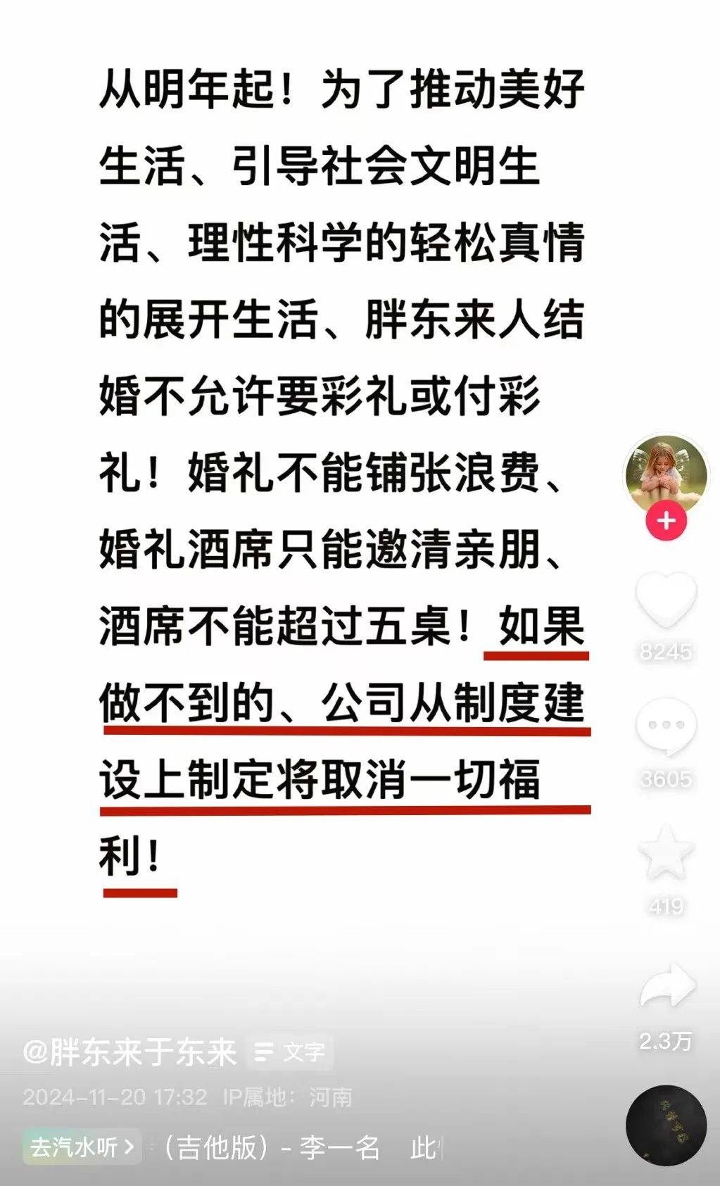 胖东来的滤镜，会不会被爹味打碎？