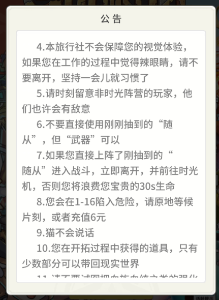 青瓷游戏把所有IP都放进这款新作，目标是超越《最强蜗牛》