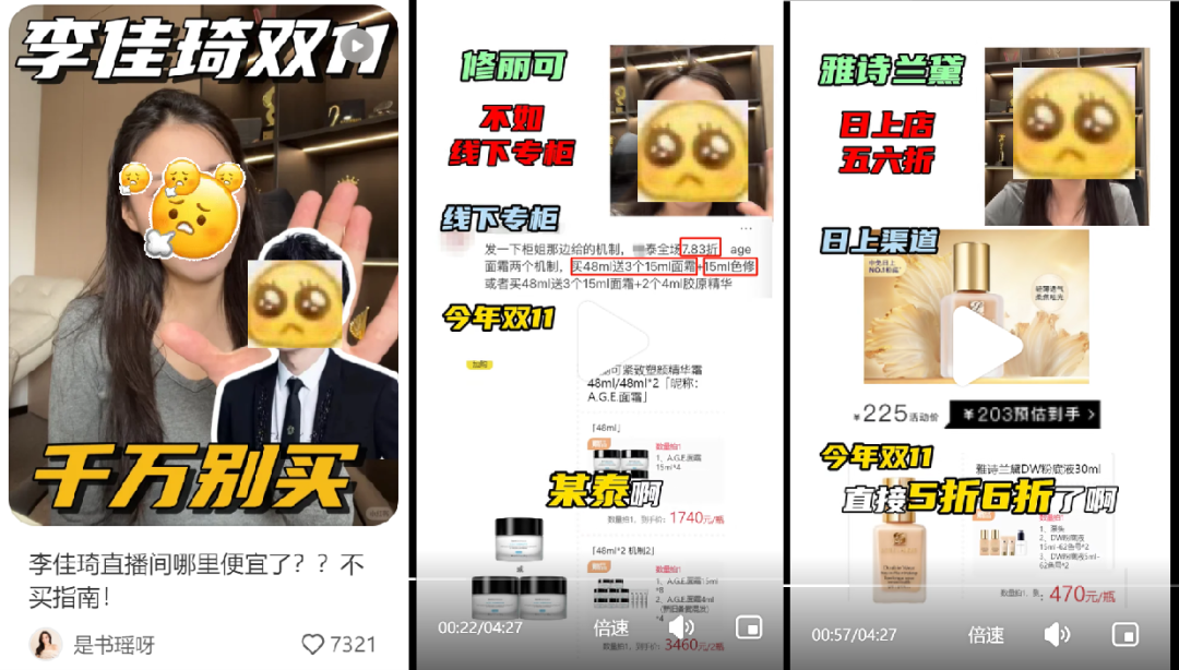 再次“卖爆”的李佳琦，巅峰再难回