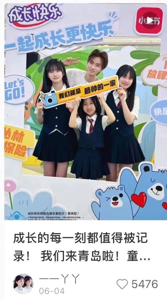 拥抱小红书时髦带娃趋势,成长快乐太会玩了