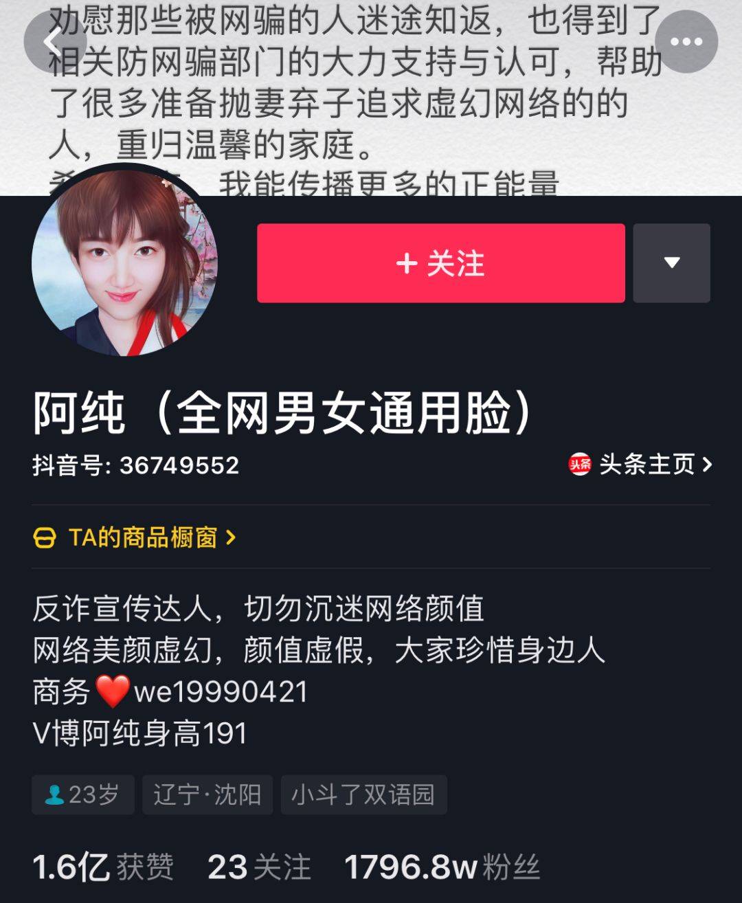 鸟哥笔记,广告营销,卡思数据,传播,创意,案例分析,抖音