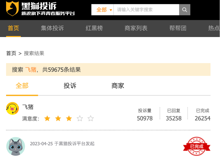 飞猪是否会成为阿里弃子?难以置信