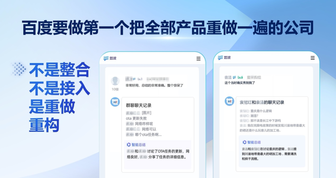 首谈AI失控:李彦宏说要先上牌桌,才能拥有话语权干货满满