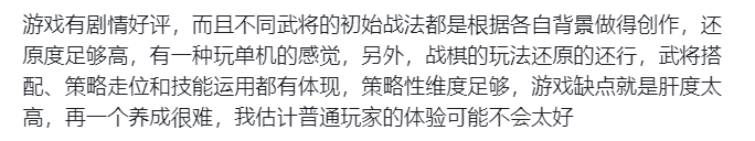iOS畅销榜周报：《三国志·战棋版》上线首周登上TOP5，预估周收入288.1万美元