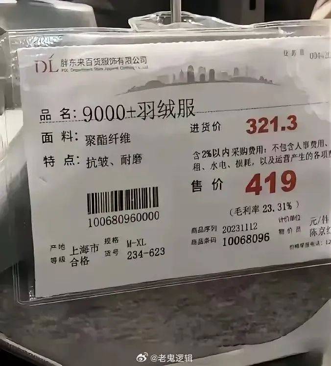 配料表比脸还干净，胖东来酱油“炸了”！