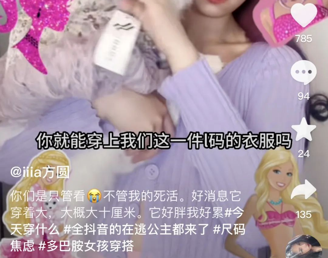 性化幼女的“奶辣风”,谁是幕后推手新鲜出炉
