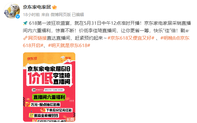 短剧、全家桶和大模型，谁是这届618的主角？