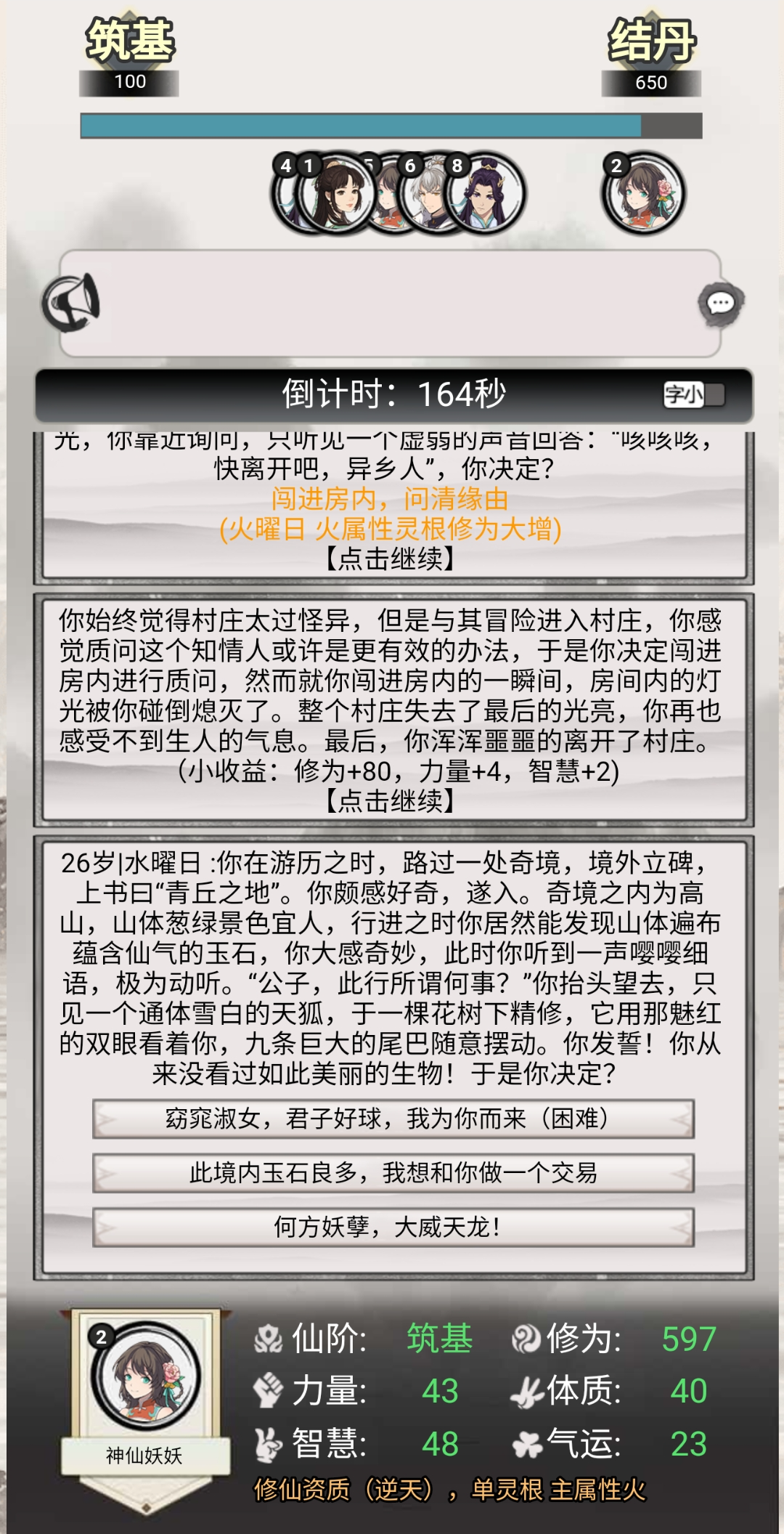 传奇、二次元、小游戏，一家小公司的转型之路